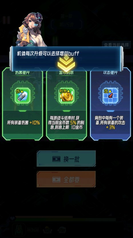 战机大作战免广告获取奖励4
